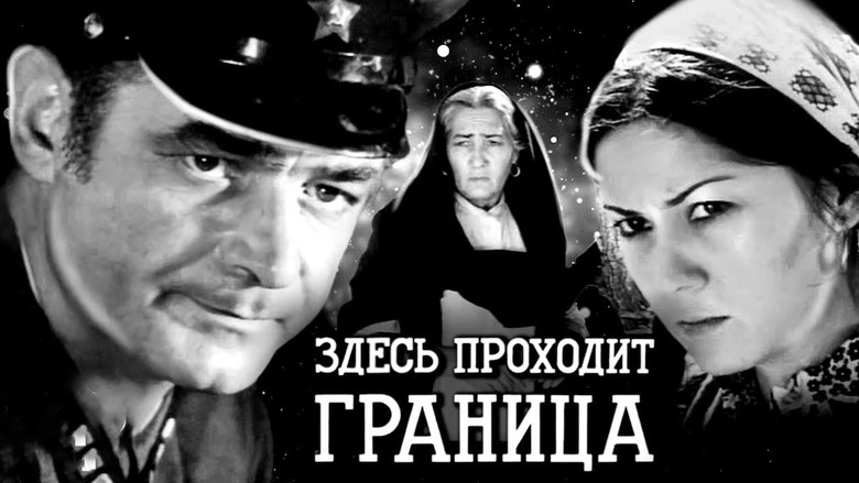 This Is Where The Border Goes (1973)