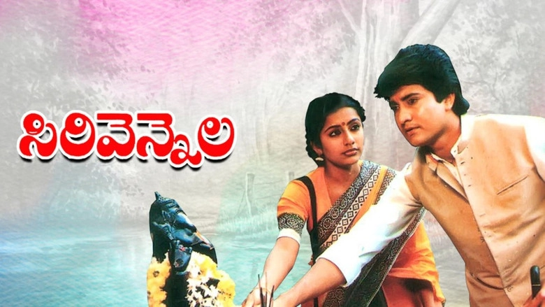Sirivennela (1986)