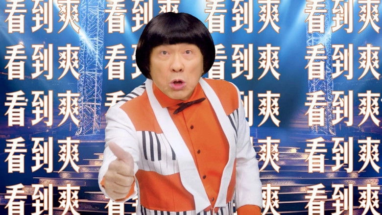 Showtime Taiwan: The Sapphire Show (2026)