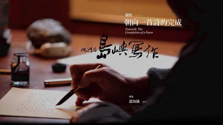 Towards The Completion Of A Poem (2011)