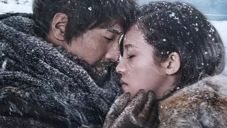 Till The End Of The World (2018)