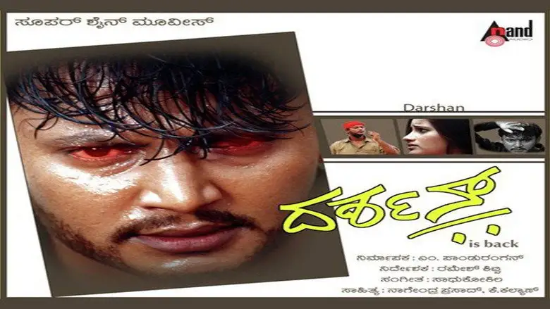 Darshan (2004)