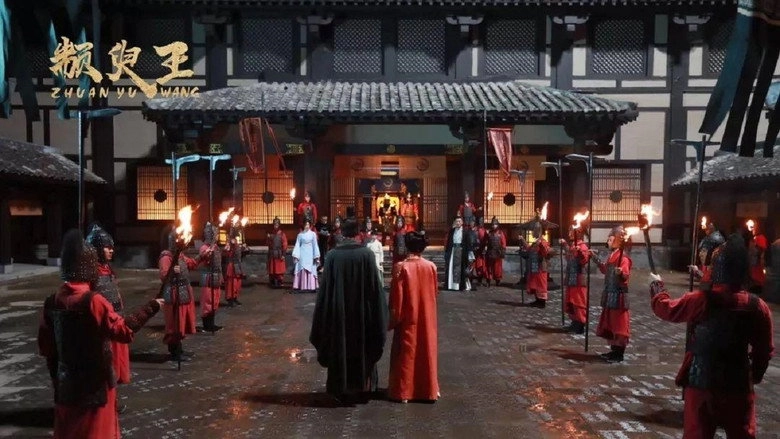 King Zhuan Yu (2019)