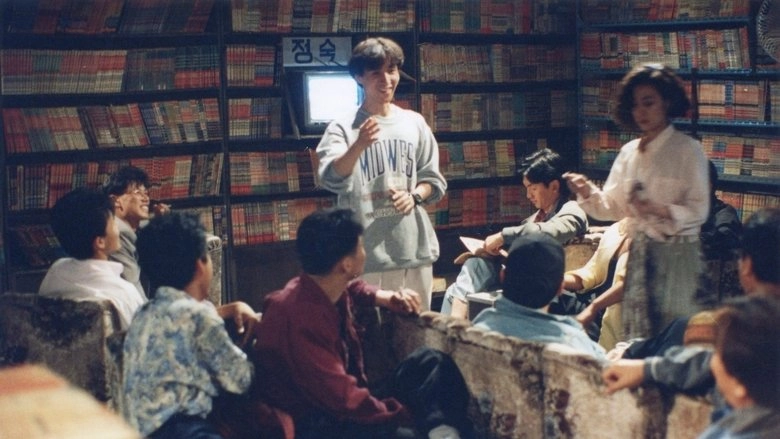 Jangmibit Insaeng (1994)
