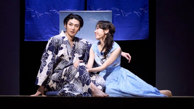 Musical 「Shouwa Genroku Rakugo Shinjuu」 (2025)