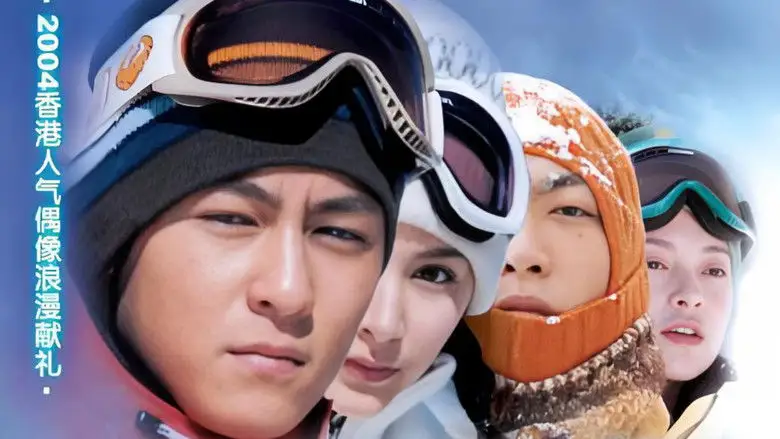 Final Romance (2001)