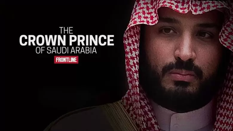 The Crown Prince Of Saudi Arabia (2019)