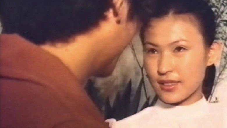 The Blazing Ninja (1973)