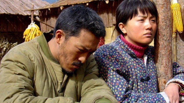 Tiangou (2006)