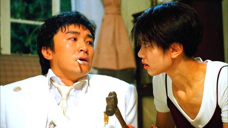 From Beijing With Love (1994)