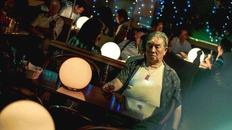 The North-Ming Fish (2020)