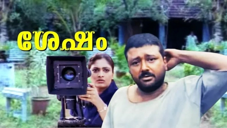 Sesham (2002)