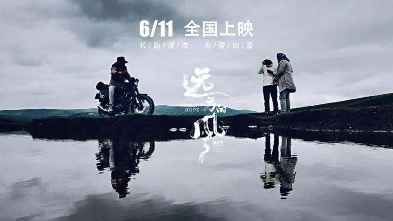 Yuanfang De Feng (2021)