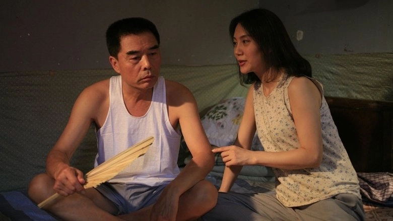 Da Wan Cha (2012)