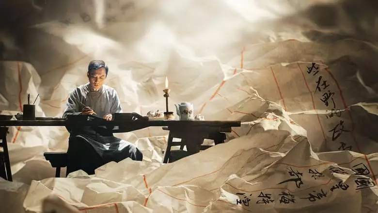 Wang Dao (2023)