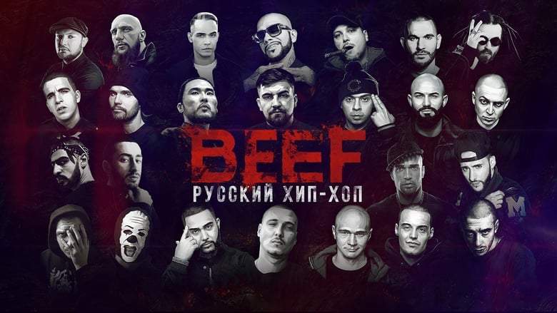 BEEF: Hip-Hop In Russia (2019)