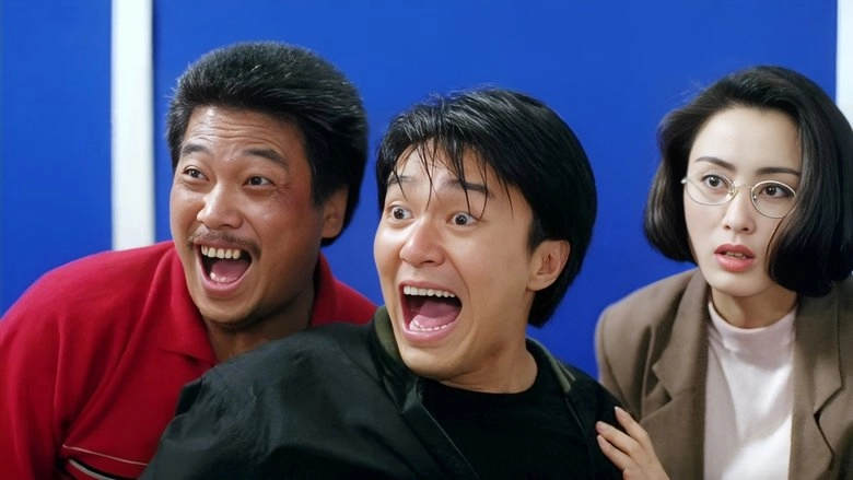 Fight Back To School (1991)