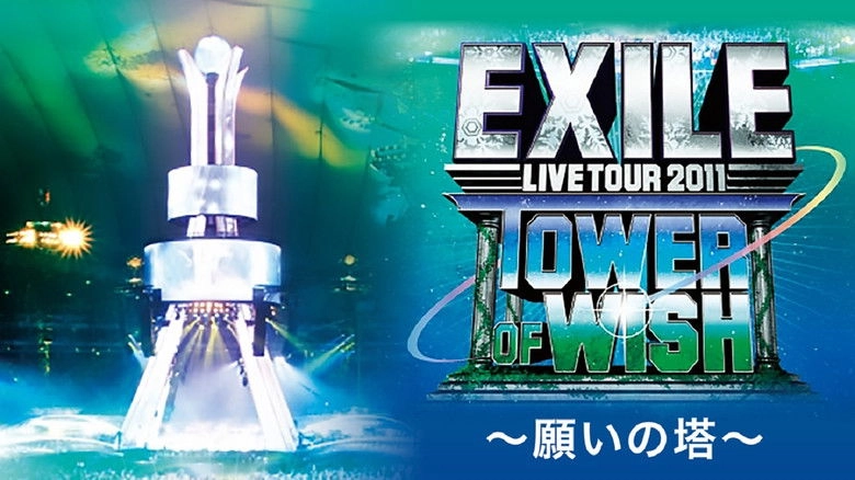 EXILE LIVE TOUR 2011 TOWER OF WISH ~yuanino Ta~ (2011)