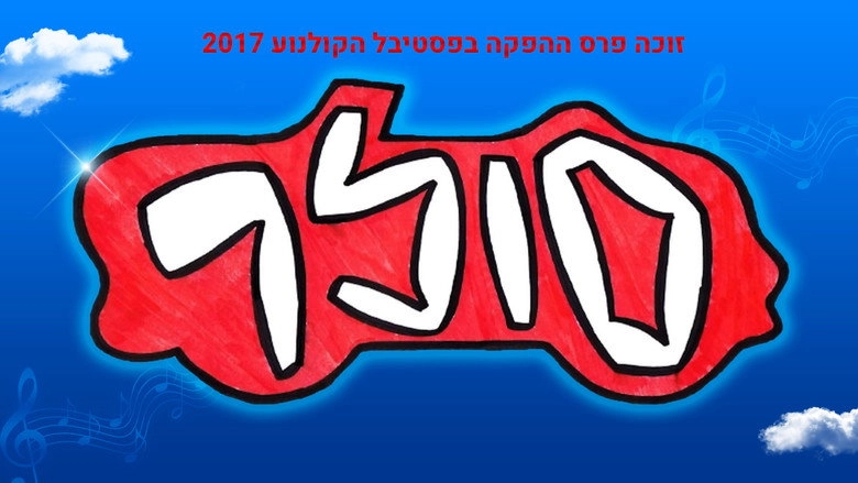 Soler (2017)