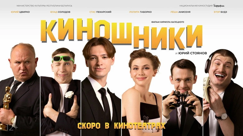 Filmmakers (2023)