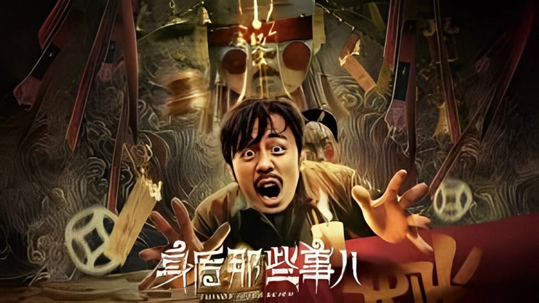 What's Behind You (2023)