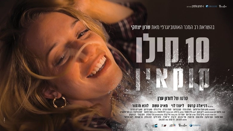 10 KILOS (2024)