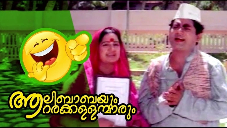 Alibabayum Arara Kallanmarum (1998)