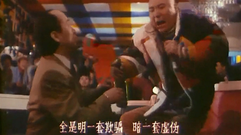 Ye Er Liang Kai Geting (1992)