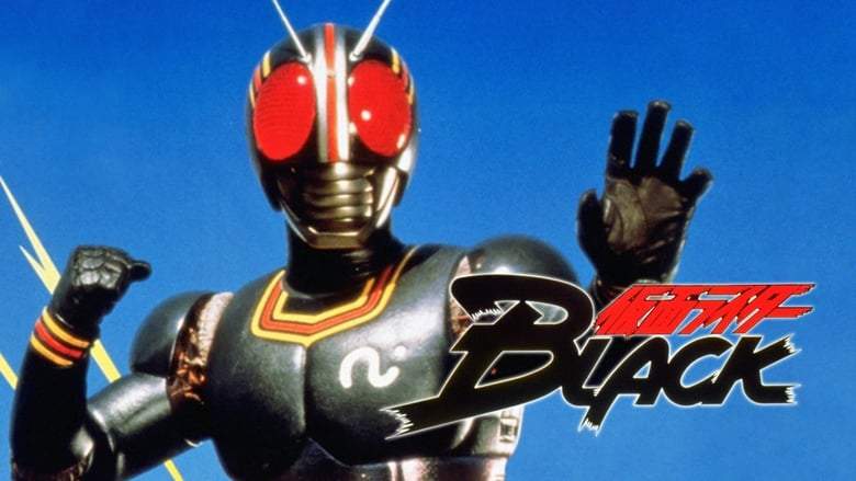 Kamen Rider Black: Hurry To Onigashima (1988)