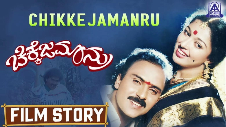 Chikkejamanru (1992)
