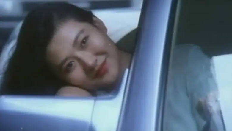 A Sudden Love (1995)