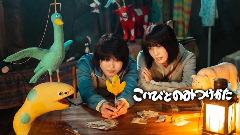 How To Find A Lover (2023)