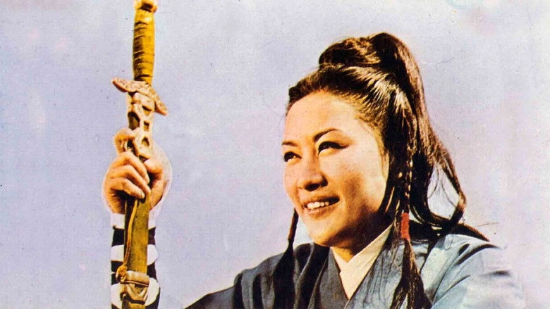 Duo Ming Quan Wang (1972)