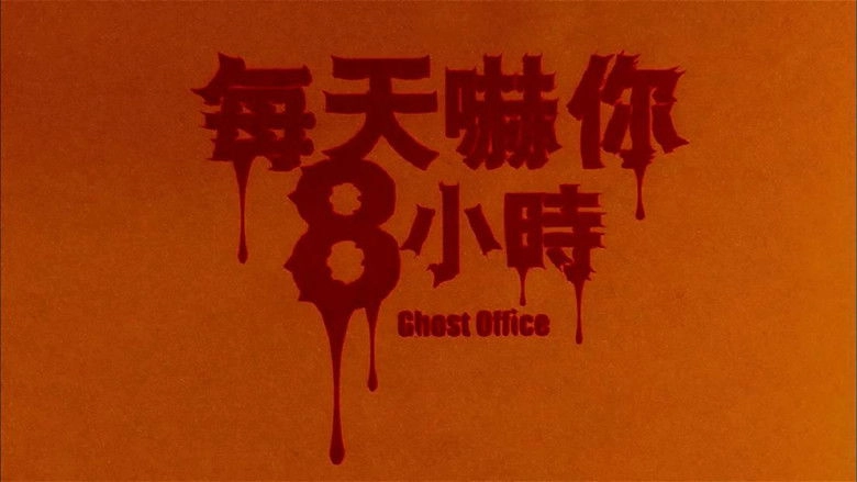 Ghost Office (2001)
