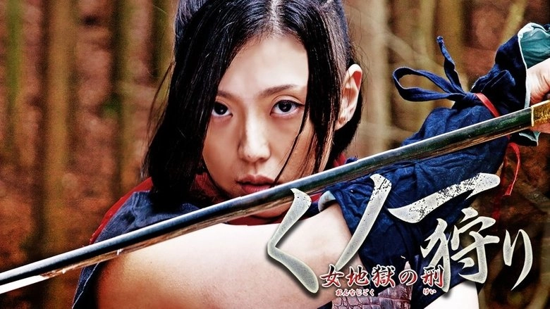 Kunoichi Hunters (2014)