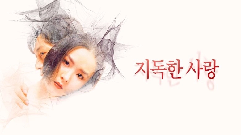 Their Last Love Affair (1996)