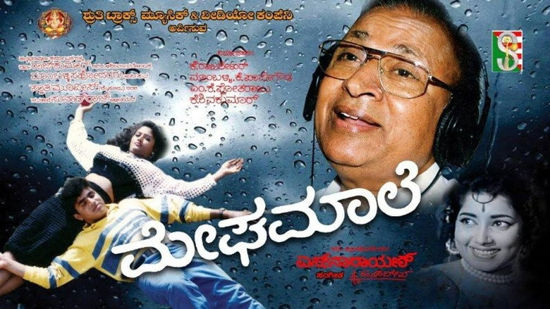 Megha Maale (1994)