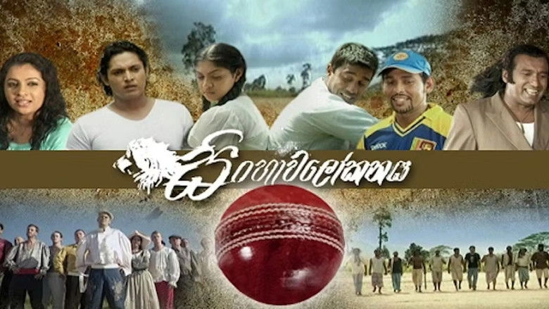 Sinhawalokanaya (2011)