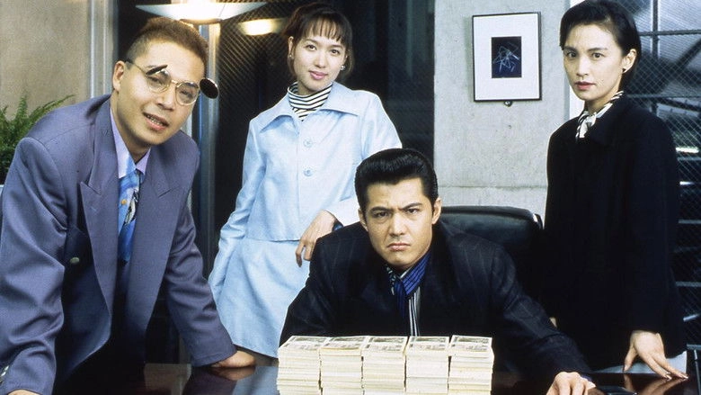 The King Of Minami: Con Man's Fate (1996)