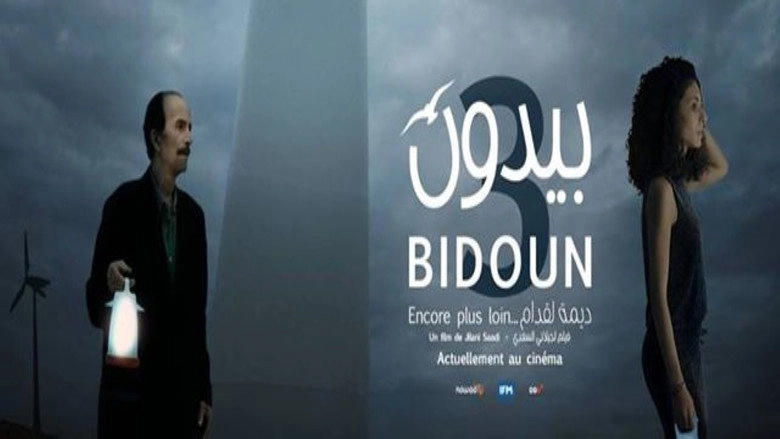 Bidoun 3 (2019)
