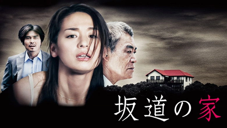 Sakamichi No Ie (2014)