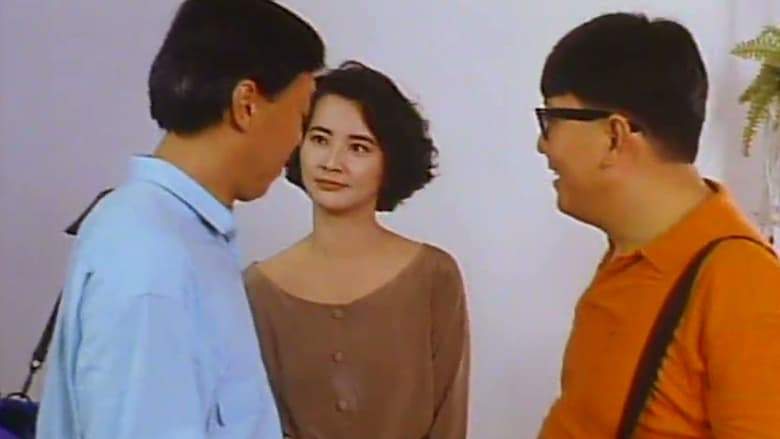 Huang Jia Du Chuan (1990)