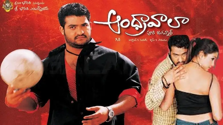 Andhrawala (2004)