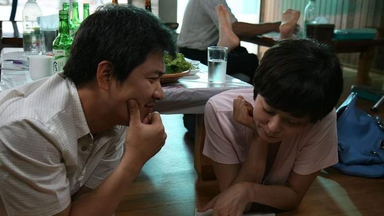 Hahaha (2010)
