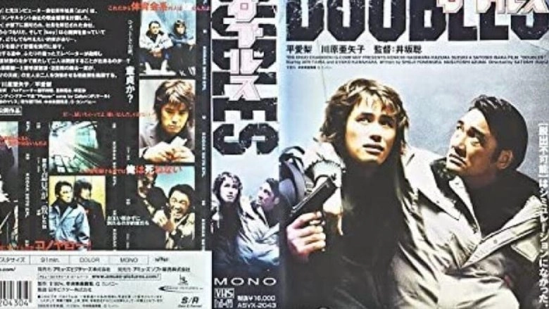Doubles (2001)