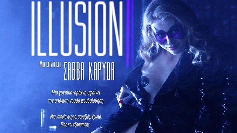 Illusion (2013)