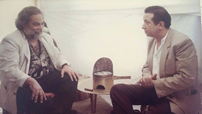 Al-bahths An Al-Sayyid Marzuq (1991)