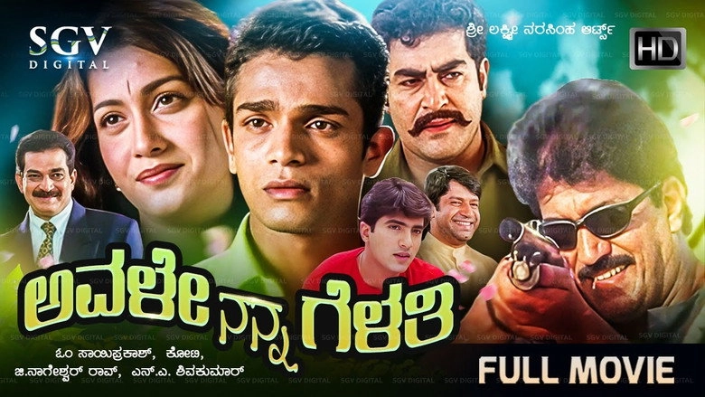 Avale Nanna Gelathi (2004)