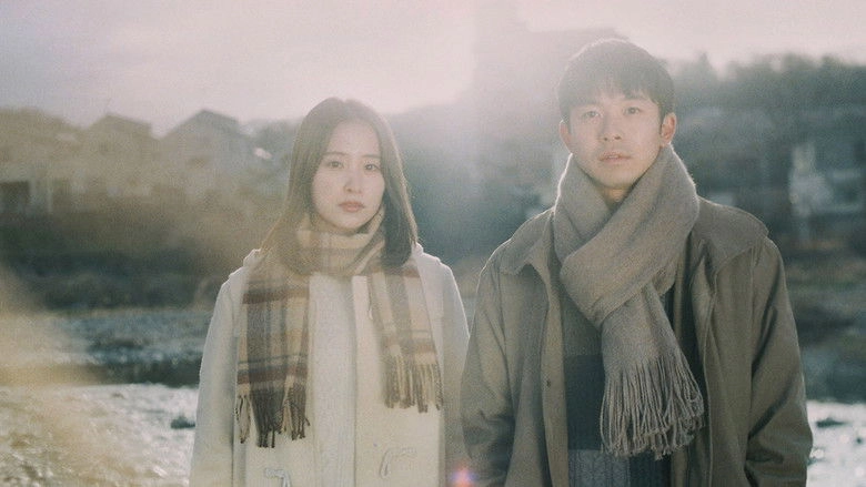 Shizukana Ame (2020)