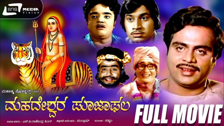 Mahadeshwara Pooja Phala (1974)